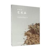艺术品