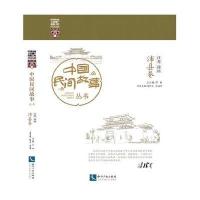 中国民间故事丛书 江苏徐州 沛县卷