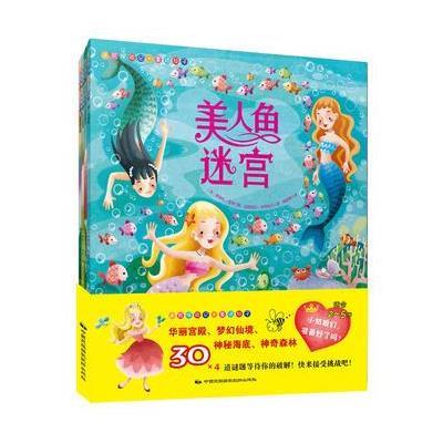 迷宫探险记 童话仙子