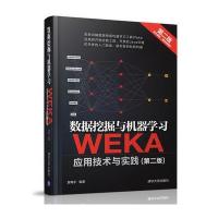 数据挖掘与机器学习