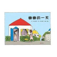 娜娜的一天