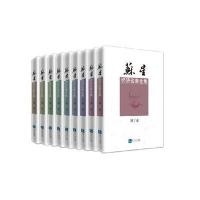 苏星经济论著全集