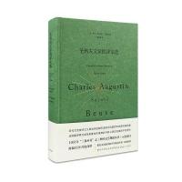 圣勃夫文学批评文选