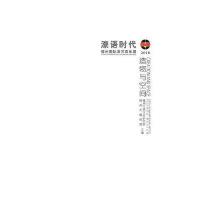 造物与空间-2016福州漆艺双年展