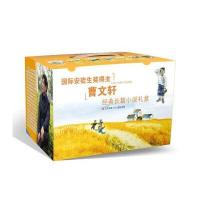 曹文轩经典长篇小说礼盒-全7册