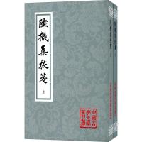陆机集校笺