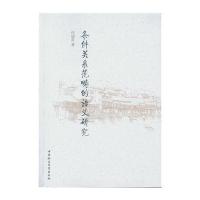 条件关系范畴的语义研究