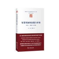 好莱坞如何征服全世界