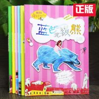 全6册 潘朵朵奇幻日记系列 我的尾巴比你长 人见人爱的小怪兽 蓝色北级熊 等5册 童话故事 段立欣 著 课外阅读