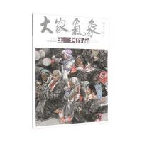 刘方明作品-大家气象