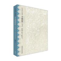 [M]亨利四世-9787513567220