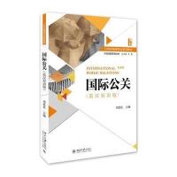 公关(英汉双语版)