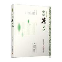 中华茶文化
