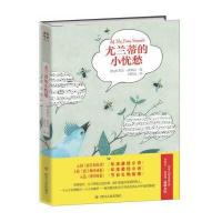 尤兰蒂的小忧愁