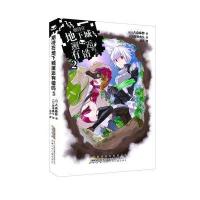 期待在地下城邂逅有错吗 2