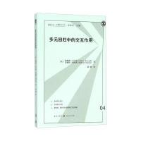 格致方法定量研究系列:多元回归中的交互作用