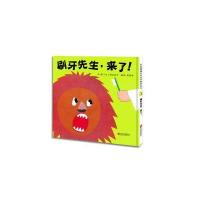 启发绘本馆出品:刷牙先生,来了!