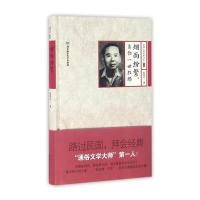 民国大师经典书系 精装本:烟雨纷繁,负你一世红颜