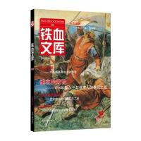 铁血文库009