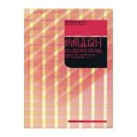纺织品设计的面料再造