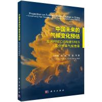 中国未来的气候变化预估:应用PRECIS构建SRES高分辨率