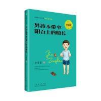 男孩不带伞 阳台上的船长