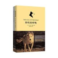 野性的呼唤 软精装 珍藏版(买中文版送英文版)