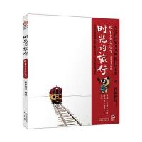 时光的旅行:跟着刀刀去远方