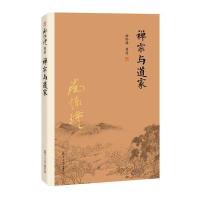 禅宗与道家