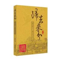 归去来兮:《圆明园四十景》再造回归记
