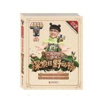 艾布克的立体笔记:探索狂野动物