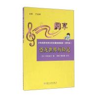恐龙世界历险记