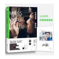 可我还是喜欢你