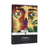 格列佛游记(企鹅经典)(平装)