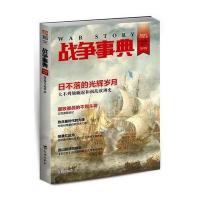 战争事典023