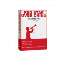 红星照耀中国