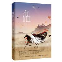 有匪1:少年游