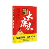 不忍细看的大唐史