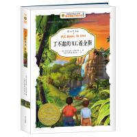 了不起的M.C.希金斯-百年国际大奖小说2016年安徒生奖获得者曹文轩主编