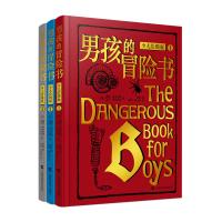 男孩的冒险书(少儿绘图版,全三册)