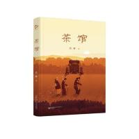 茶馆