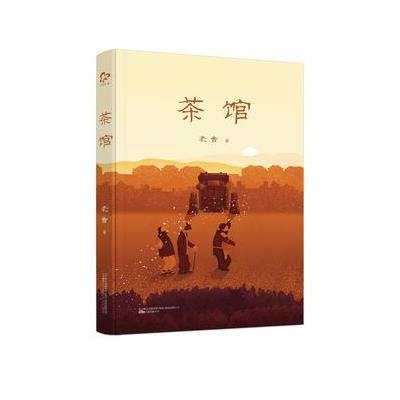 茶馆