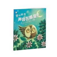 另一半的声音在哪里