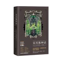 克苏鲁神话