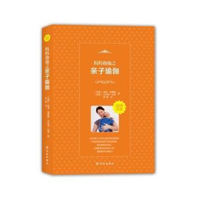 妈妈抱抱之亲子瑜伽
