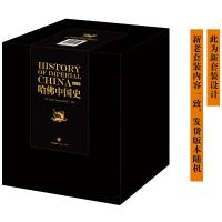 哈佛中国史:精装套装版(全6册)