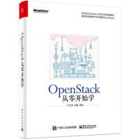 OpenStack从零开始学