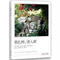 莫扎特,请入席