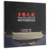 乡愁之筑——1屈培青工作室建筑设计作品集(上篇)