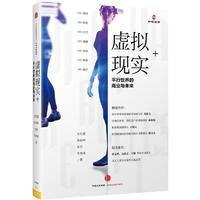 虚拟现实+
